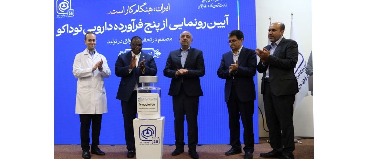 آیین رونمایی از پنج محصول دانش بنیان شرکت توفیق دارو با حضور دکتر میدری وزیر تعاون، کار و رفاه اجتماعی